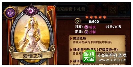 圣火英雄传爱情之神