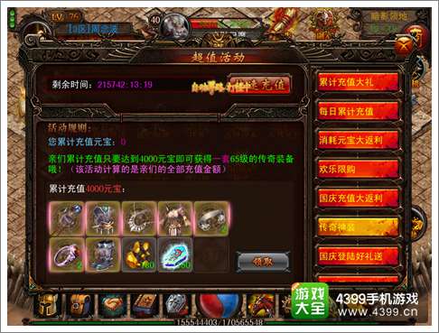 决战沙城传奇装备获取攻略
