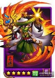 放开那三国庞统