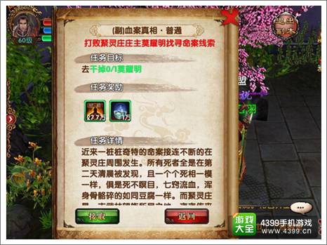 卧虎藏龙手游40级副本攻略