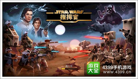 星球大战指挥官