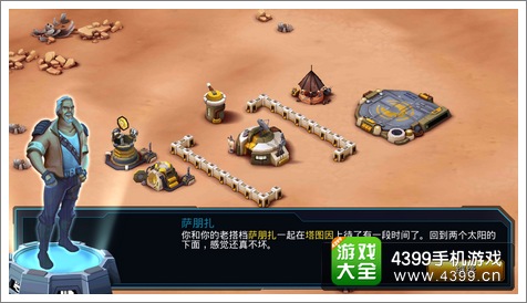 星球大战指挥官怎么玩