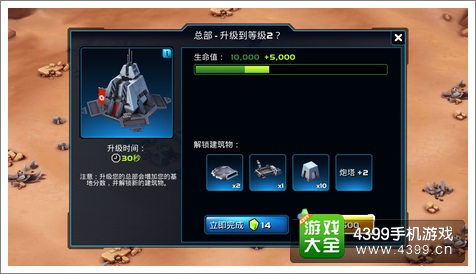 星球大战指挥官好不好玩