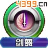 口袋妖怪3D烈雀技能