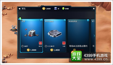 星球大战指挥官怎么玩