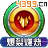 口袋妖怪3D大嘴雀技能