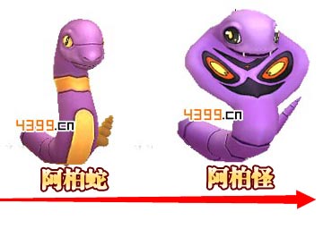 口袋妖怪3D阿柏蛇进化