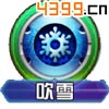 口袋妖怪3D大舌贝技能