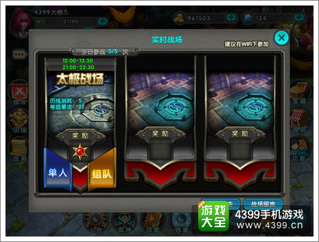 太极熊猫商店