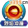 口袋妖怪3D小火马技能