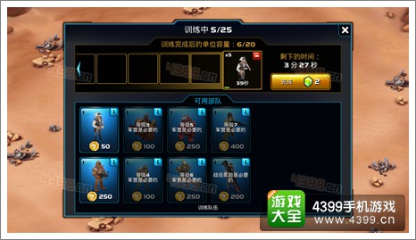 星球大战指挥官第1章攻略