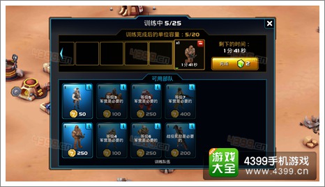 星球大战指挥官第1章攻略