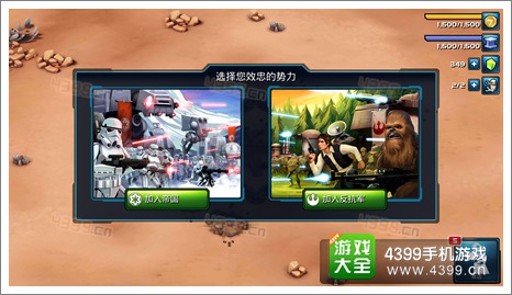 星球大战指挥官选择哪个阵营好