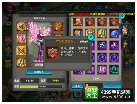 太极熊猫免战令