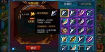 主公莫慌装备属性转移详解 装备附加属性怎么转移