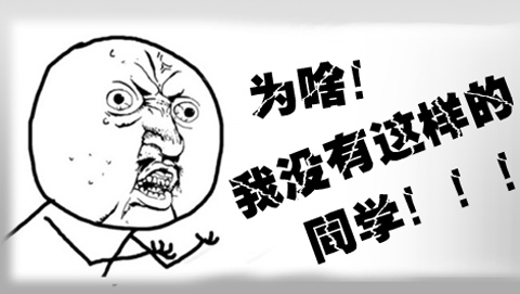 土豪送iphone给全年级同学