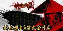 卧虎藏龙手游武林盟主争夺 怎么成为武林盟主