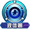 口袋妖怪3D大钳蟹技能
