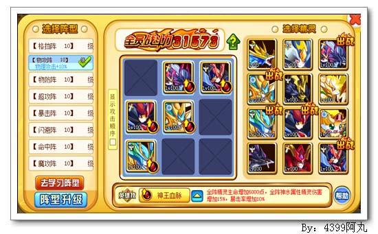 奥奇传说神魔修诺打法