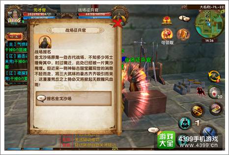 卧虎藏龙手游战场攻略