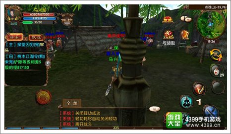 卧虎藏龙手游山寨争夺