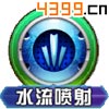 口袋妖怪3D墨海马技能