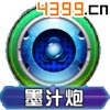 口袋妖怪3D墨海马技能