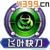 口袋妖怪3D穿山王技能