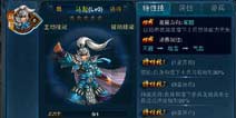主公莫慌马超怎么培养好 骁将马超培养攻略