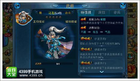 主公莫慌武将马超