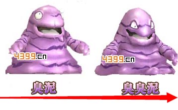 口袋妖怪3D臭泥进化