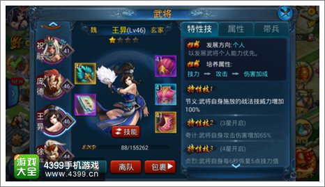 主公莫慌王异培养攻略