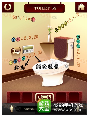 百厕逃脱2第59关攻略