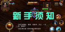 决战沙城新手须知 帮助玩家快速成长