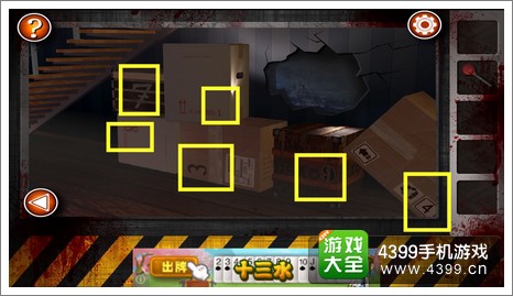Escape the Room Zombies第十关攻略