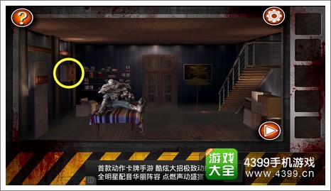 Escape the Room Zombies第十关攻略