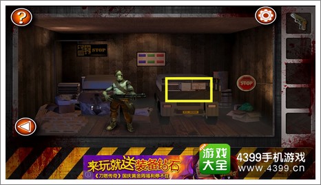Escape the Room Zombies第十关攻略