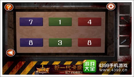 Escape the Room Zombies第十关攻略