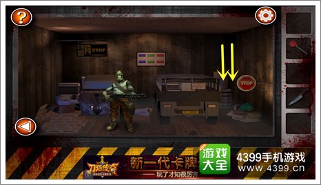 Escape the Room Zombies第十关攻略