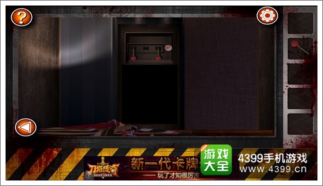 Escape the Room Zombies第十关攻略
