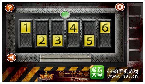 Escape the Room Zombies第十关攻略