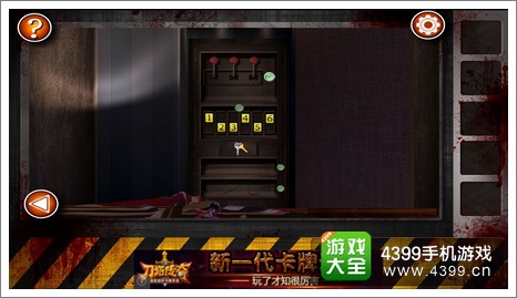 Escape the Room Zombies第十关攻略