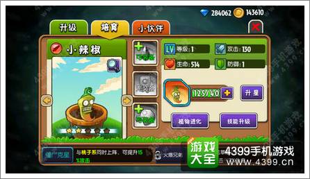 植物大战僵尸全明星组合系统推荐 基情满满