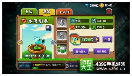 植物大战僵尸全明星组合系统推荐 基情满满