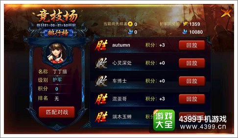 主公莫慌竞技场