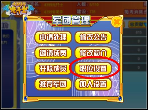 龙斗士怎么解散家族