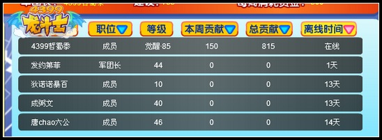 龙斗士怎么解散家族