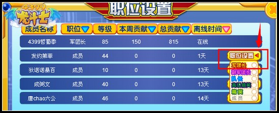 龙斗士怎么解散家族