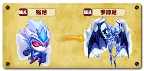 热血精灵派罗德尼