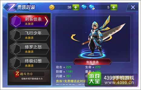 天天来战时装